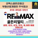 주식회사미래부동산중개법인 이미지