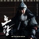 최신영화 노량 이미지