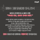 2025 토요키즈클래식 2월 이미지