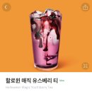 스타벅스군산조촌DT점 이미지