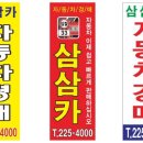 삼삼카
