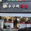 명우네수구레국밥
