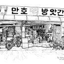 제일원떡방앗간 이미지
