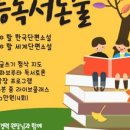 문해력 톡톡 독서토론 이미지