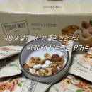 투데이넛 너트한줌 요거트 견과세트 내돈내산 후기 요거트건포도가 진짜다