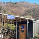 대구근교 청도가볼만한 곳 하비글램핑 내돈내산솔직후기(H동)