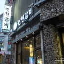 600갈비 이미지