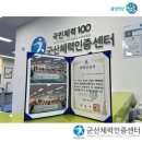 군산근로복지공단어린이집 이미지