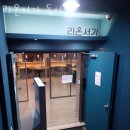 라온스터디독서실 이미지