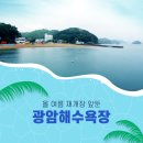 여기광암 이미지