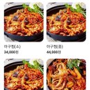 푸른바다찜탕 금촌점 이미지