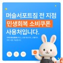 머슬서포트짐 - 전주시 덕진구 혁신로 697 | 머슬서포트짐