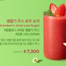 로우슈거 이미지
