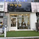 미장원바이유준 네이버블로그