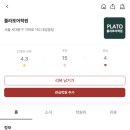플라토어학원