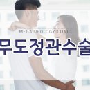 메가비뇨기과의원(강서마곡점) 이미지