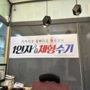 시원한손맛체형관리 이미지