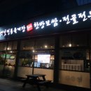 육대장효천점 이미지