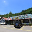 진부령식당 이미지