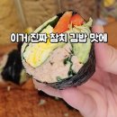 키토김밥 - 계룡시 번영2길 15-2 | 키토김밥