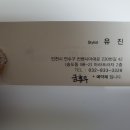 정병희프로헤어 | 송도 미용실 정병희 프로헤어 유진쌤 웰라염색후기