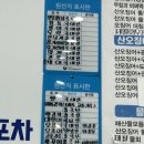산오징어양푼회포차