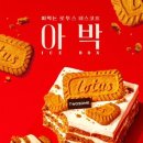 로투스 - 서구 | 로투스