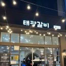 SH태광 네이버블로그