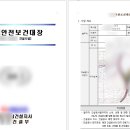 전기통신소방안전공사 이미지