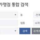 경기도 소비지원금 담배사기 후기