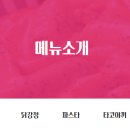 태리로제떡볶이 이미지