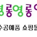 꿈꾸는공예(생활공예) 이미지