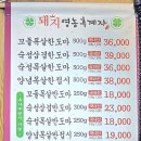 돼지영농후계자(구영점) 이미지