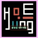 PLC교육센터소수정예학원 | 분당 소수정예 영어교육 홍정임 영어학원 맞춤 지도와 열정 대만족