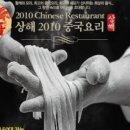 상해짬뽕 이미지