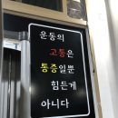 성일헬스클럽 네이버블로그