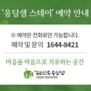 달 스테이