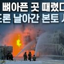 “푸틴 뼈아픈 곳 때렸다” 우 드론 날아간 본토 시설 / 러시아 최대 액화천연가스(LNG) 업체인 노바텍의 발트해 터미널 이미지