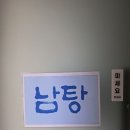 외도동 절물샤워장 이미지