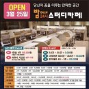 밤24시스터디카페 이미지