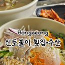 신토불이횟집 이미지