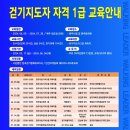 한국교육지도자협회 이미지