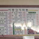 아중정육점 이미지