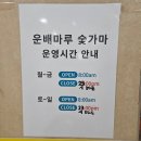 황토 | 용인 찜질방 추천 운배마루 황토참숯가마 찐 후기