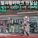 신안종합유스호스텔 | 웰리힐리파크 렌탈샵 스키장준비물 한번에 해결