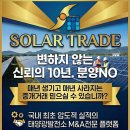 진성태양광발전소 이미지