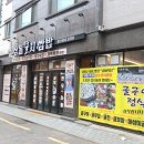 도봉-도봉-서울도봉-2476 | 도봉구 쌈밥 맛집 굴의 향이 가득찬 도봉구 삼돌멸치쌈밥
