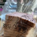 라두스쌀빵 이미지