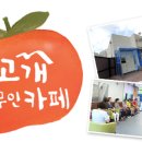 감고개무인카페 이미지