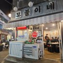 꼬불이네 | 울산 성남동 특수부위 도래창 찐찐 맛집 내돈내산 추천 꼬불이네 본점